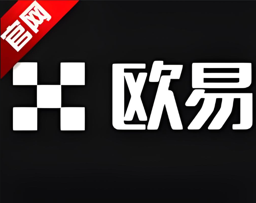 欧亿钱包